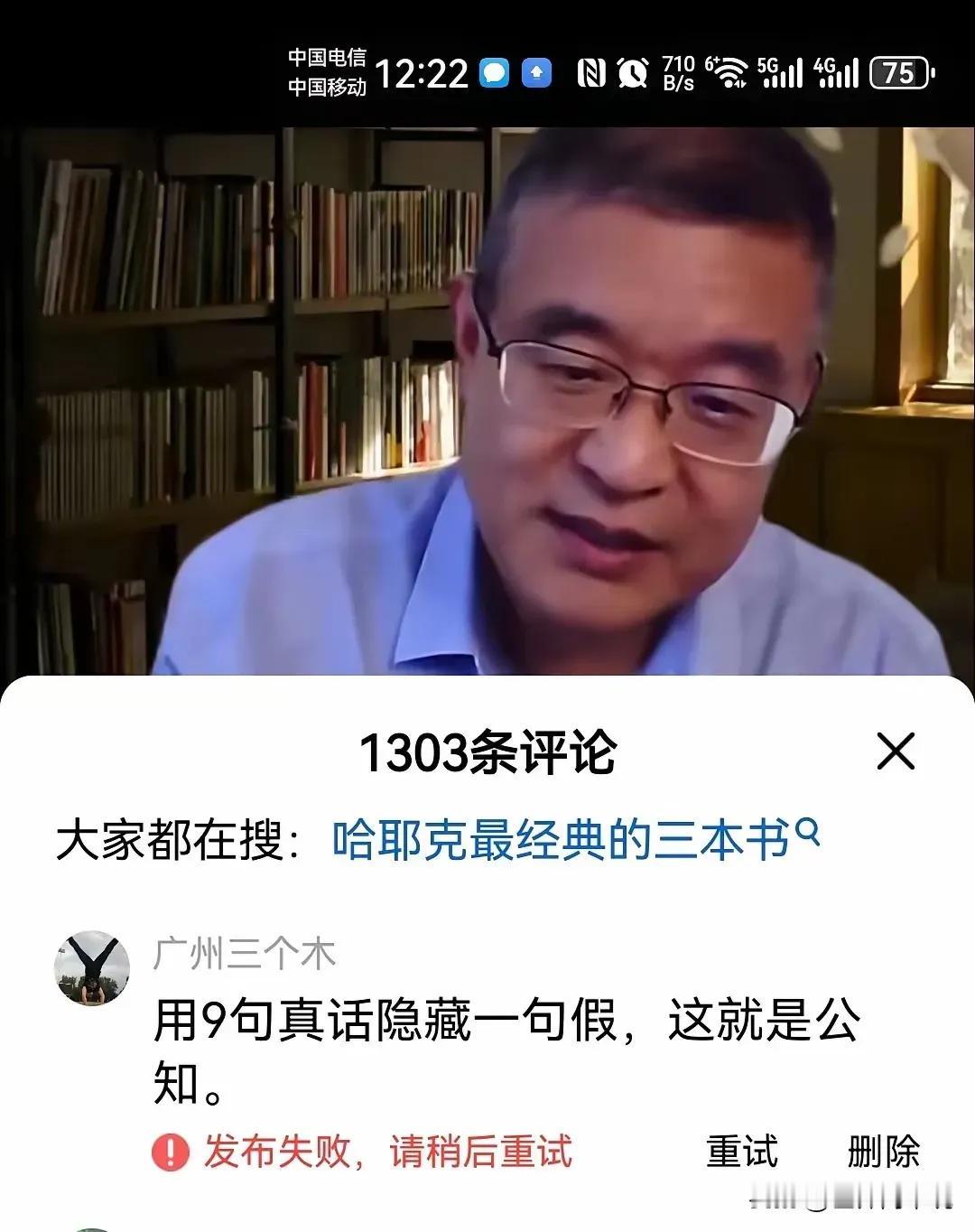 九句真，一句假，这就是公知的把戏。​​​有网友说：​1，也不用说公知不公