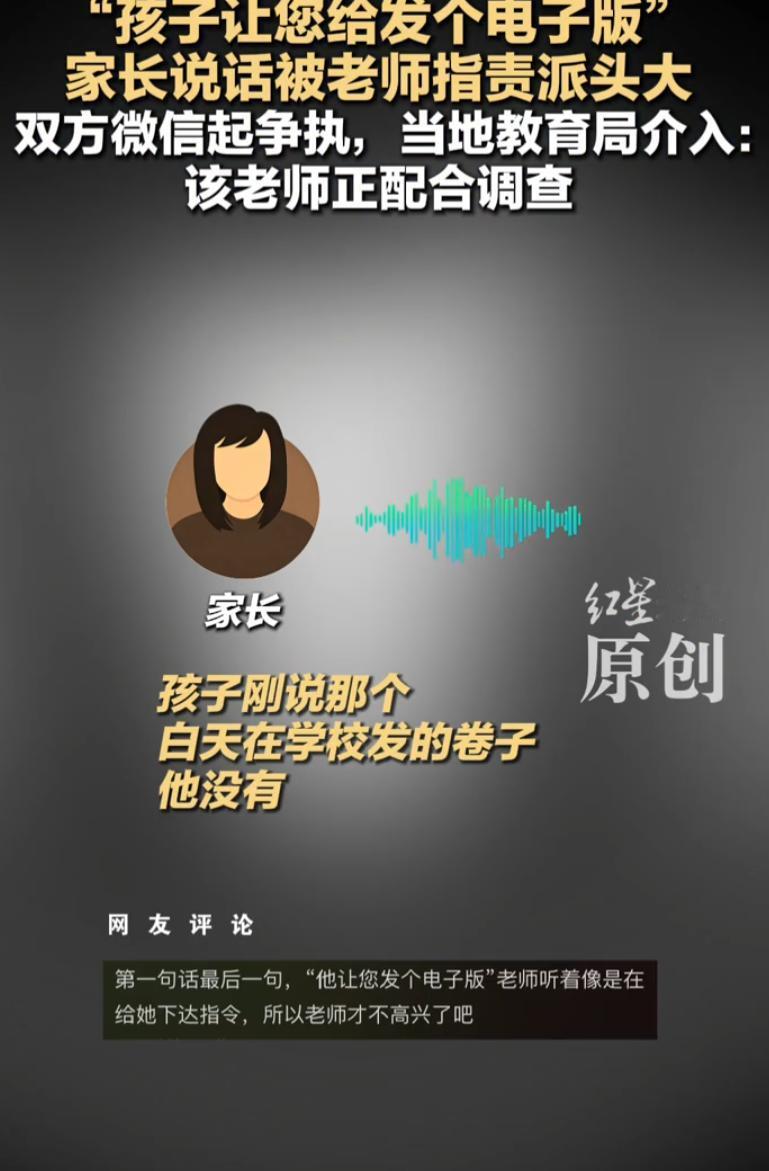 天津，一位妈妈下班回家，发现孩子没试卷。孩子说白天学校发的卷子，到他那就没了。妈