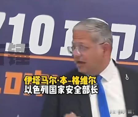当地时间9月3日，以色列国家安全部长公布加沙"人口清零"KPI：七年迁出190万