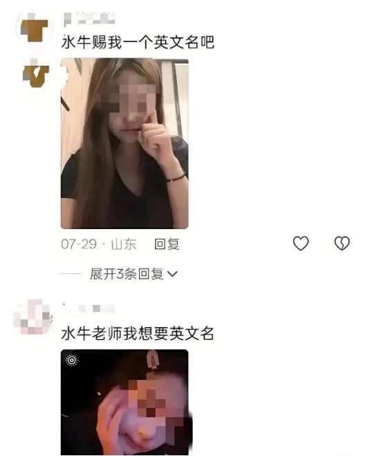 复旦美籍留学生“王水牛”事件，越扒越离谱。 网红“王水牛”这事儿，这几天真是
