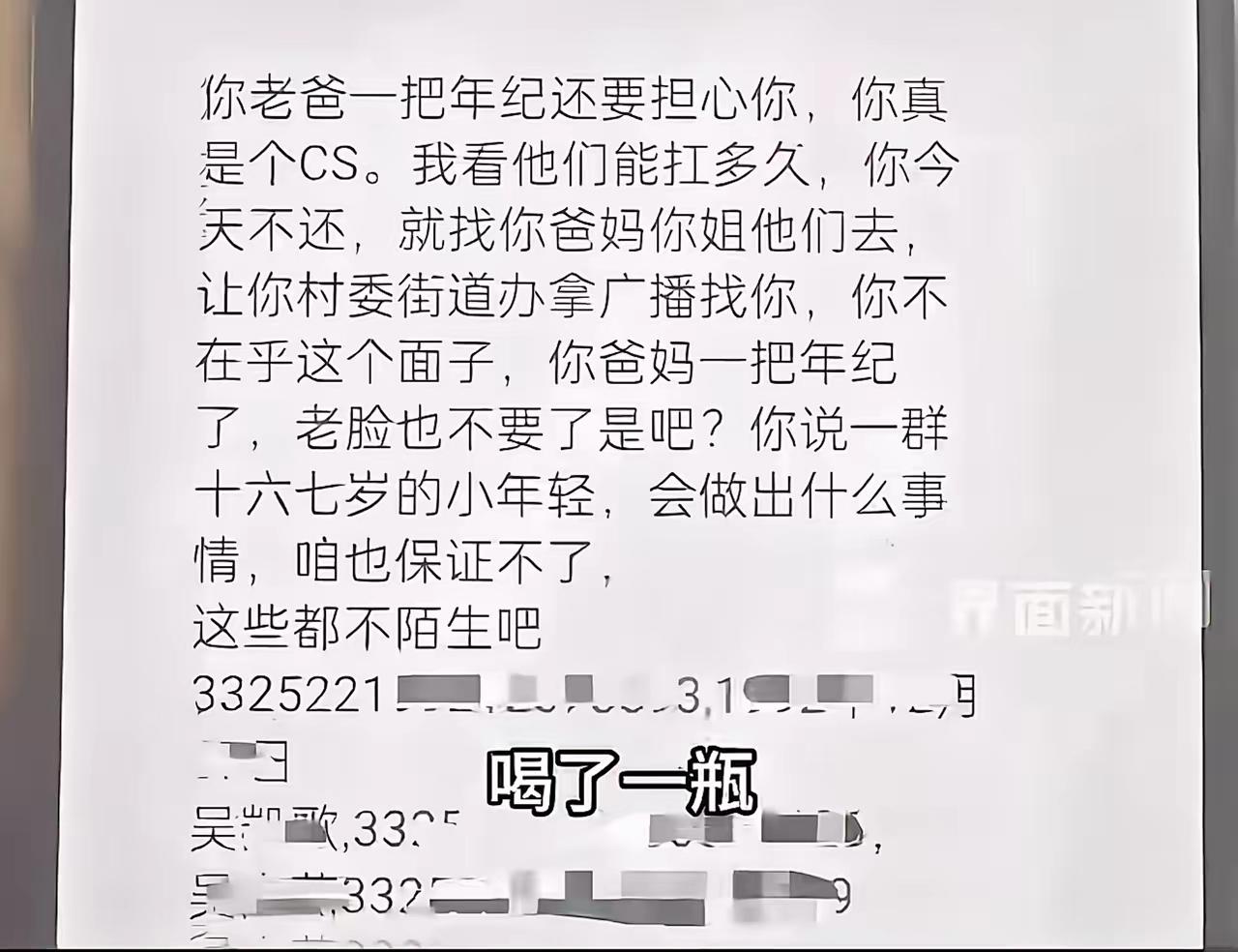 高薪招聘背后的夺命陷阱：33岁男子在母亲墓前的绝望告别2025年10月19