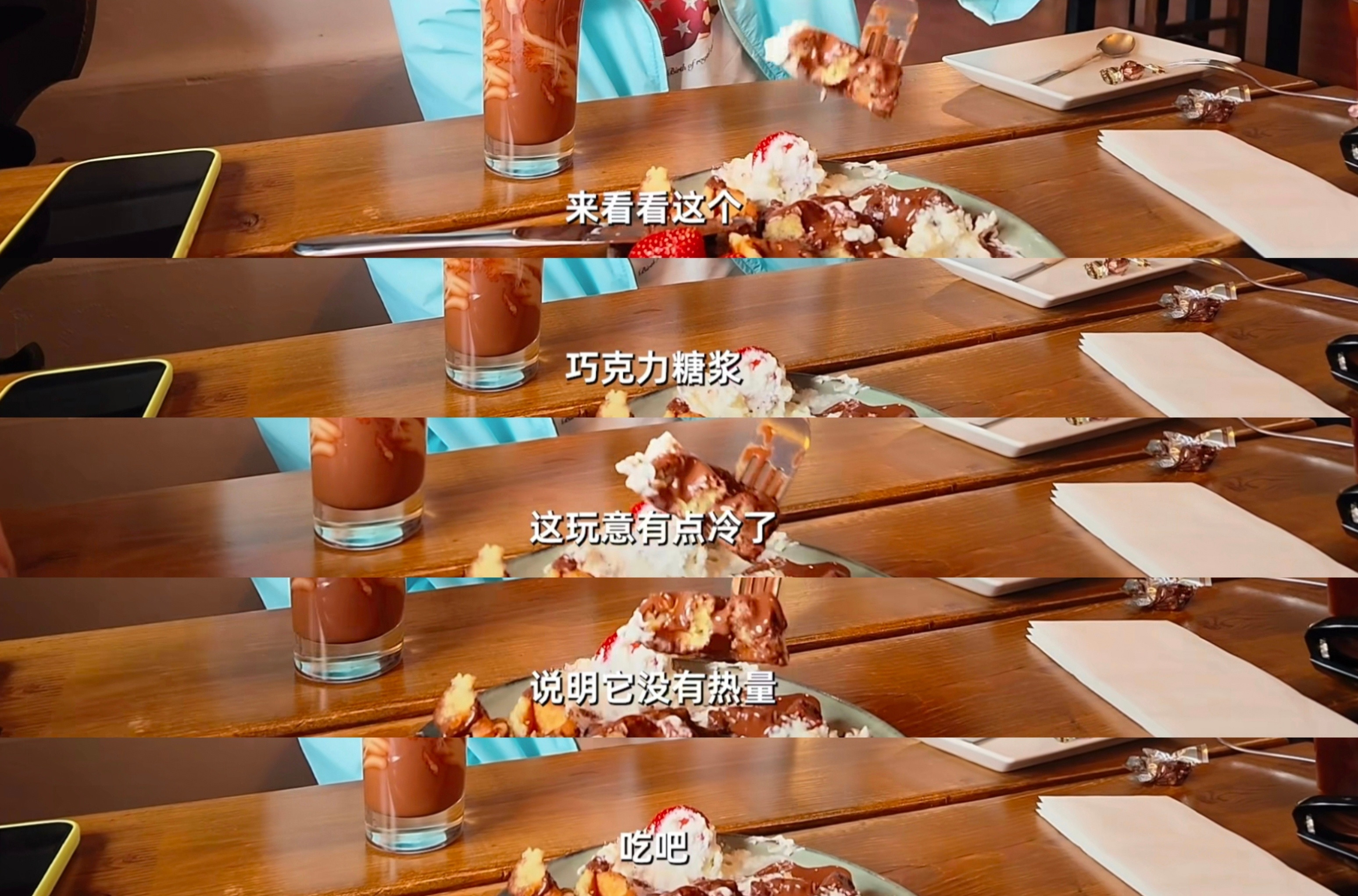 “这玩意儿有点儿冷了说明它没热量吃吧”哈哈哈哈哈哈哈哈哈哈哈哈哈哈哈哈哈哈哈