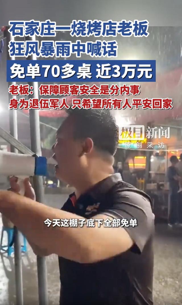 河北石家庄，狂风暴雨来袭，一烧烤店外的雨棚被吹地左摇右晃，店员们用尽全身力气才能
