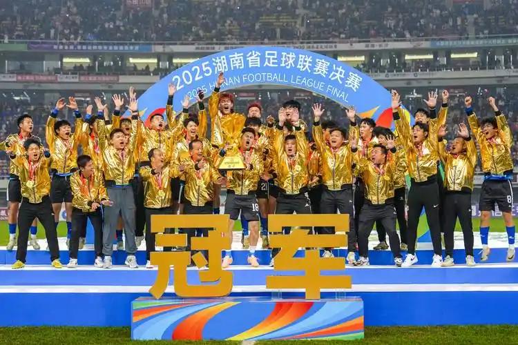 湘超决赛嗨翻湖南！长沙贺龙体育场4.3万观众摇旗呐喊，125万网友线上蹲守抢票，