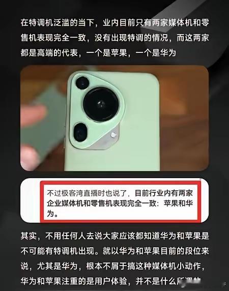为什么只有华为、苹果，坚守了底线？