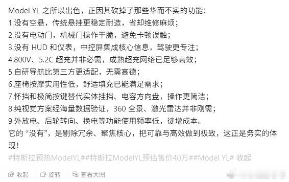这就是特斯拉……特斯拉​​​