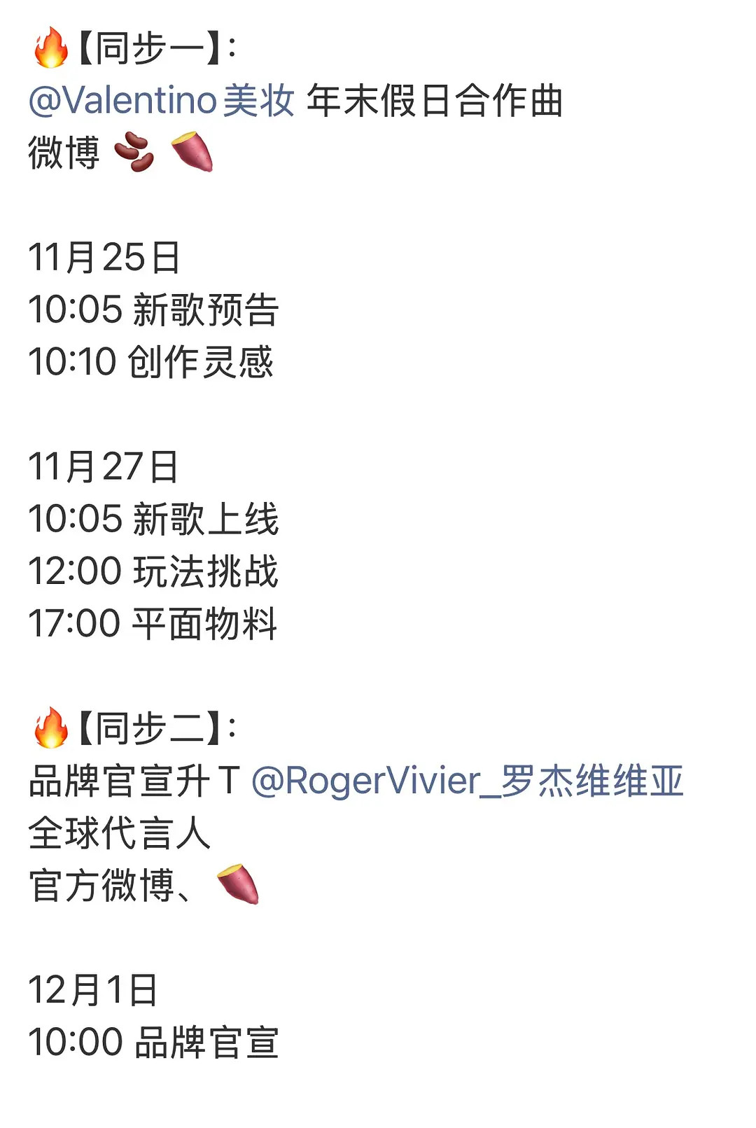 檀健次RV要升全球T了，首位全球代言人，商务这块檀健次还是手拿把掐