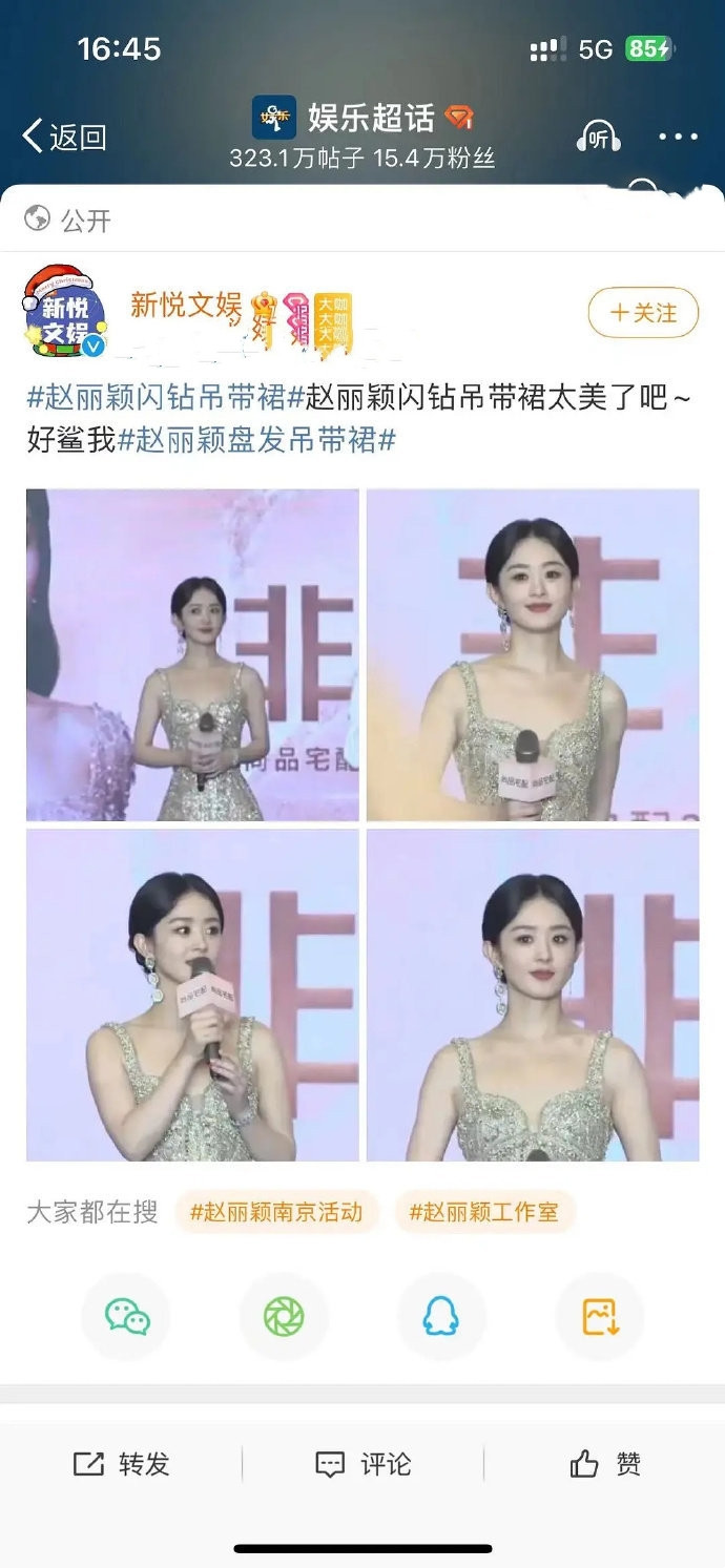 赵丽颖真的很难形容，土就一个字