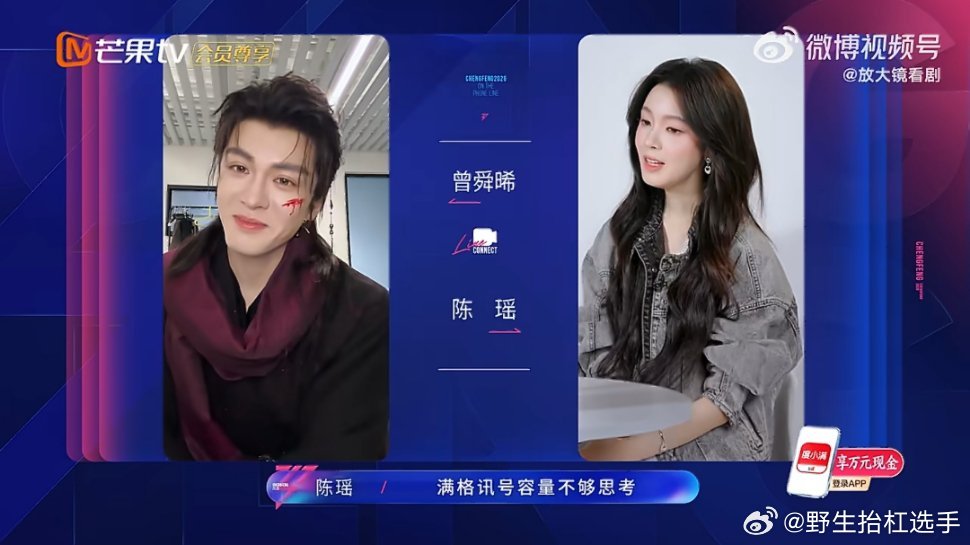 陈瑶初舞台唱鞠婧祎的歌陈瑶初舞台要唱鞠婧祎的《恋爱告急》，结果清唱了三句就忘了两