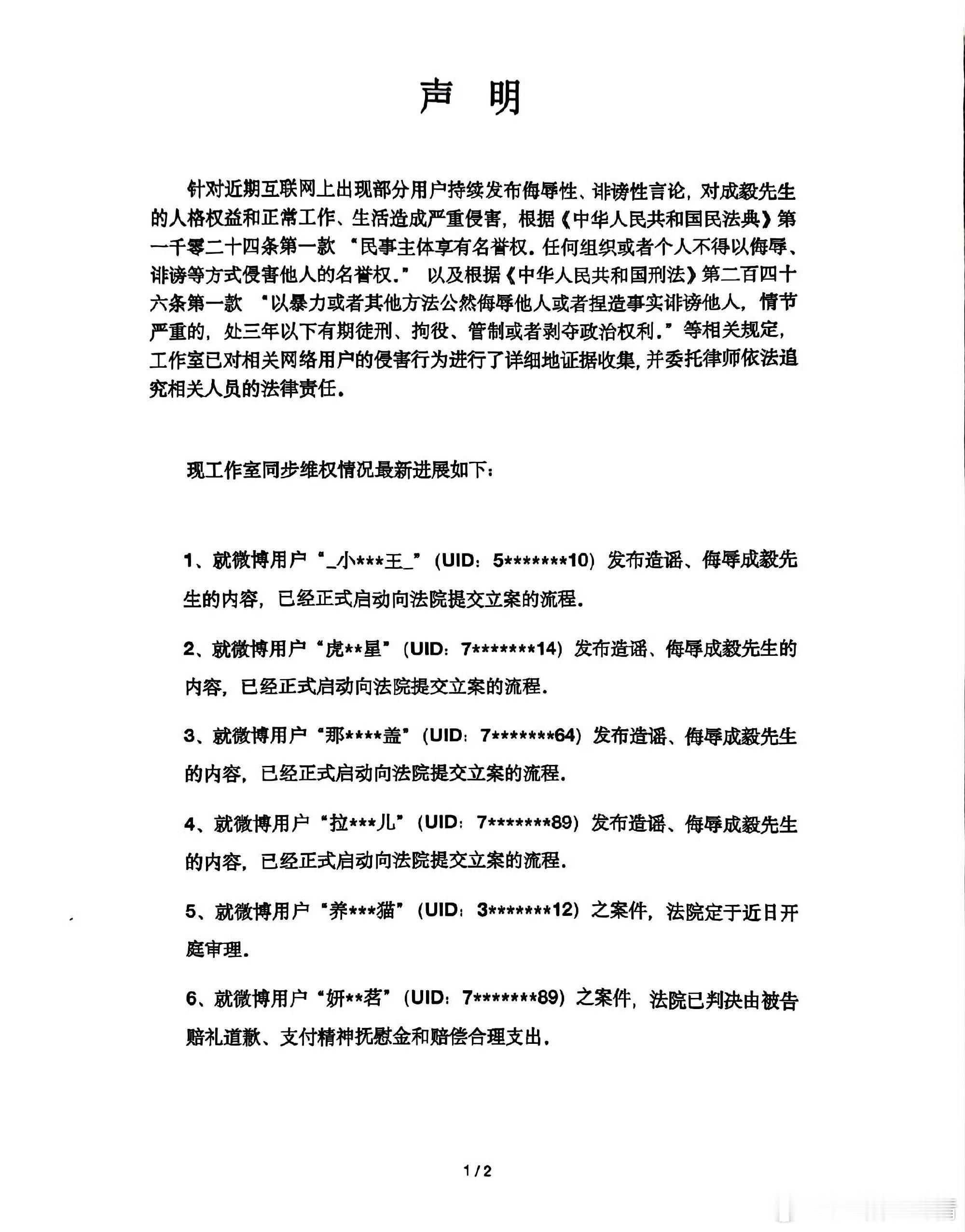 造谣他啥了？好像还有桶​​​