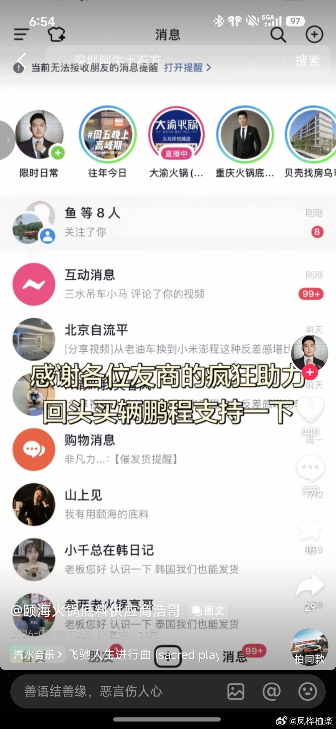 真的很难想象，友商的粉丝给小米送去多少订单。[笑着哭]#小米#​