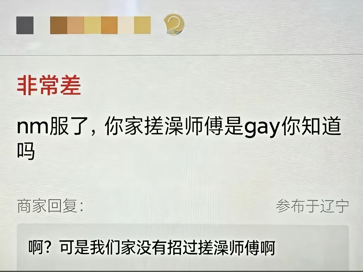什么辽宁恐怖故事……​​​