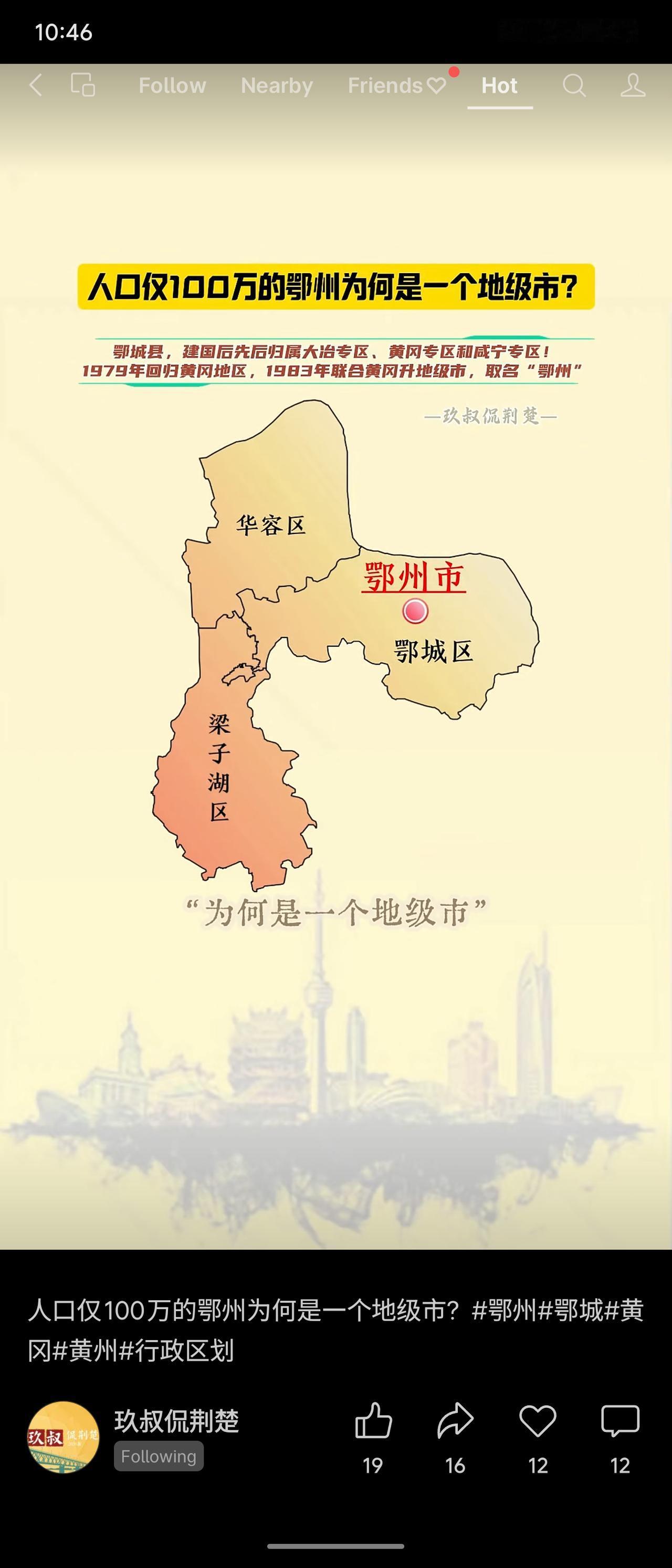 鄂州之所以人口仅100余万却成为地级市，源于1983年的行政区划调整。其前身鄂城