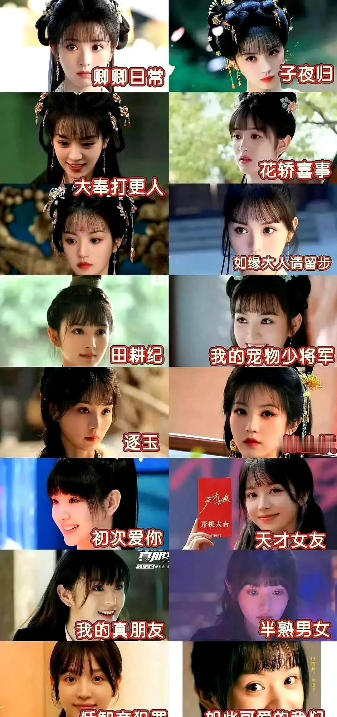 田曦薇换个发型，居然像换了个人直接冲上热搜，好多人第一眼都没认出来。连着16部戏
