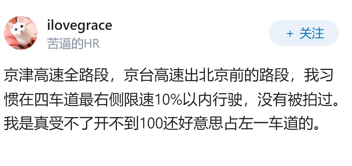 限速120的高速第三车道118km被警告了？高速现在开始按照车道限速罚款了吗？
