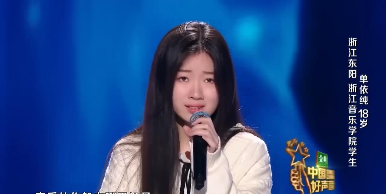 单依纯的唱功可以说是顶级的，但是她竟然没有自己的代表作，当年她是凭借翻唱网络歌曲