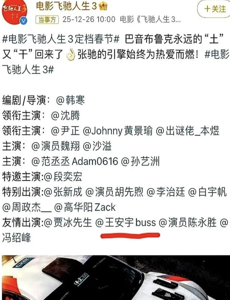 流量明星的终极归宿，不是塌房，就是转型。王安宇选了后者，但这条路比捆绑沈腾难走