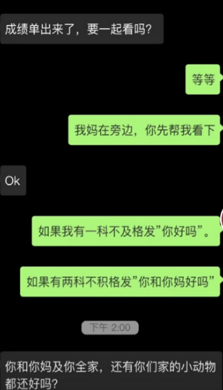 《考试成绩》