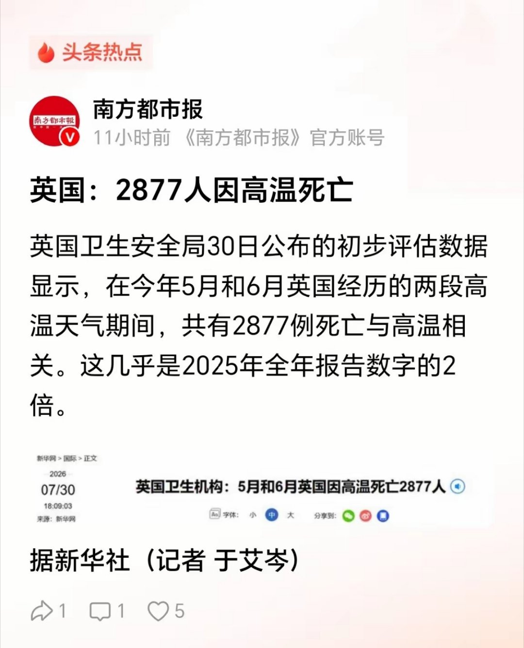 英国人太可怜了