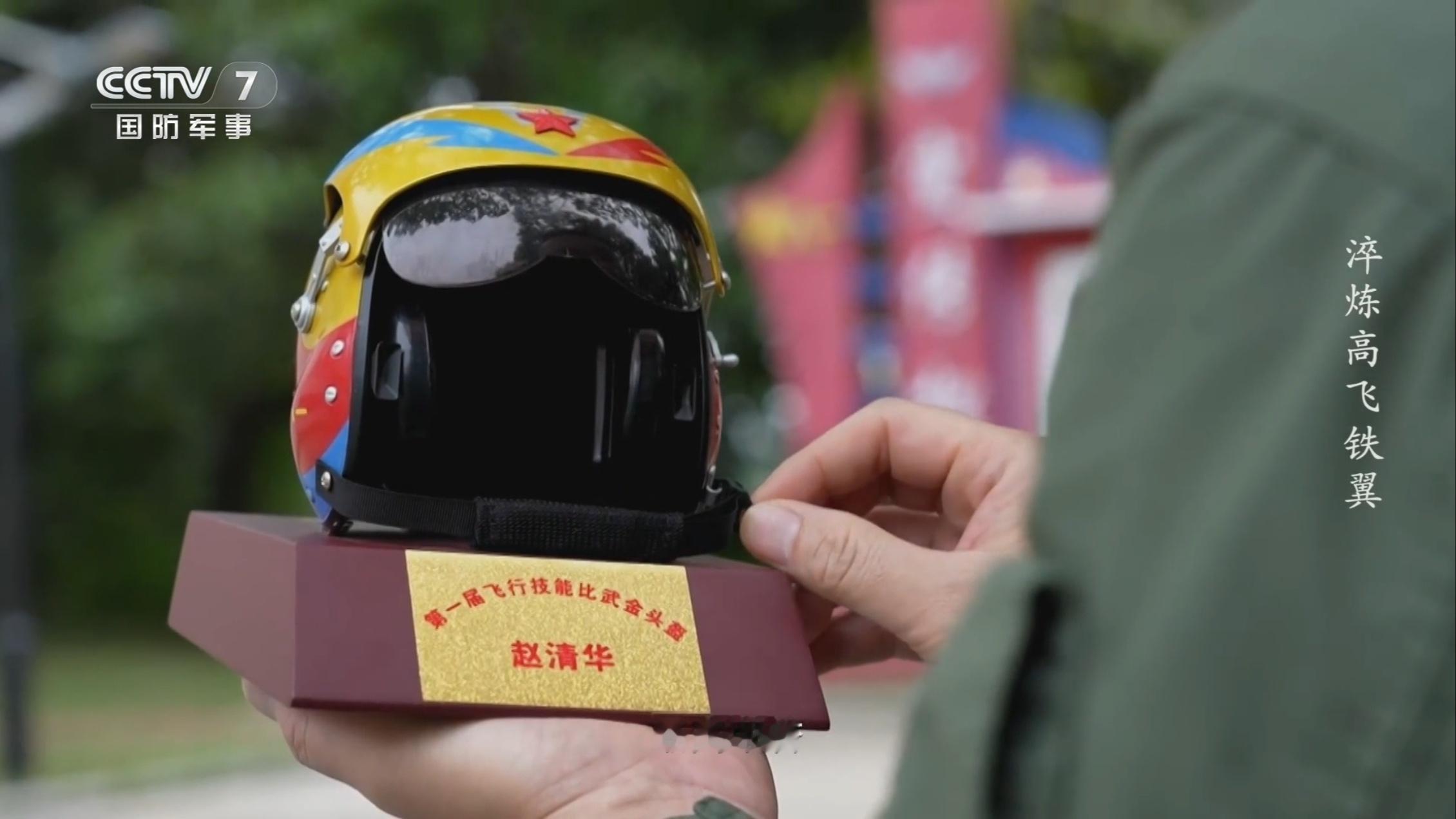 陆航旅内部搞的金头盔比武​​​
