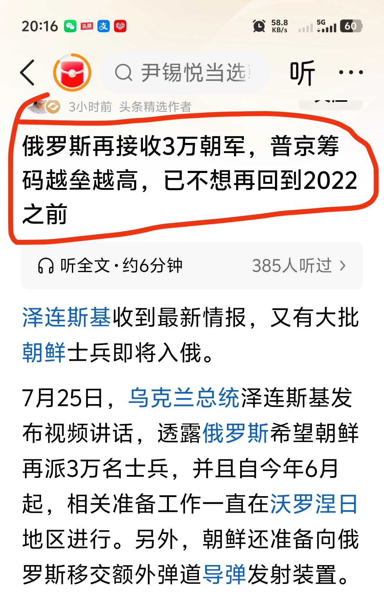 仿佛又听到了——“雄赳赳气昂昂，跨过鸭绿江，”[赞][赞][赞]