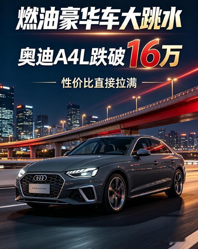 豪华车价格大跳水，从二线到BBA，现在行情到底怎么看？最近刷各地4S店的报