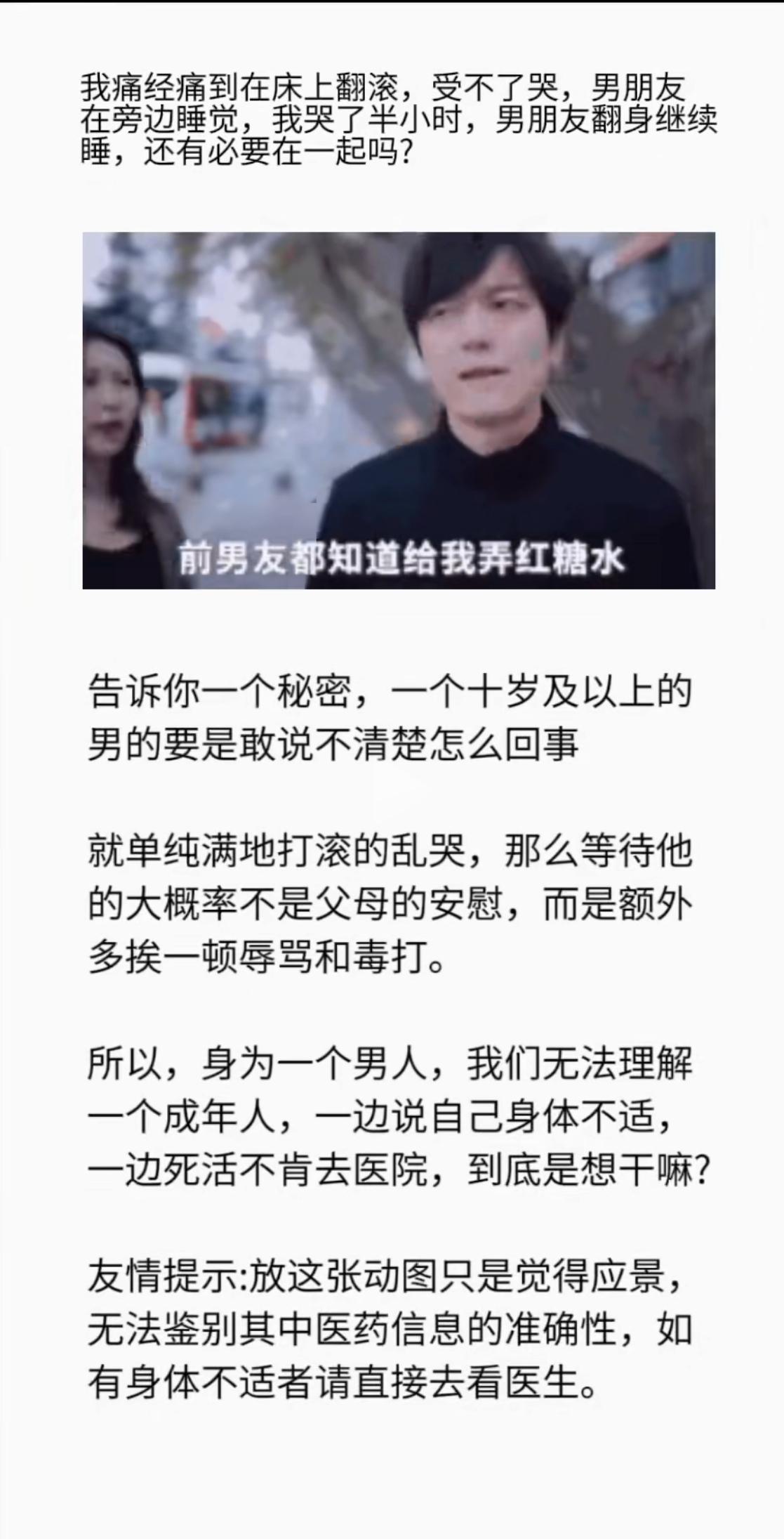 男朋友又不是医生，为啥不去医院？