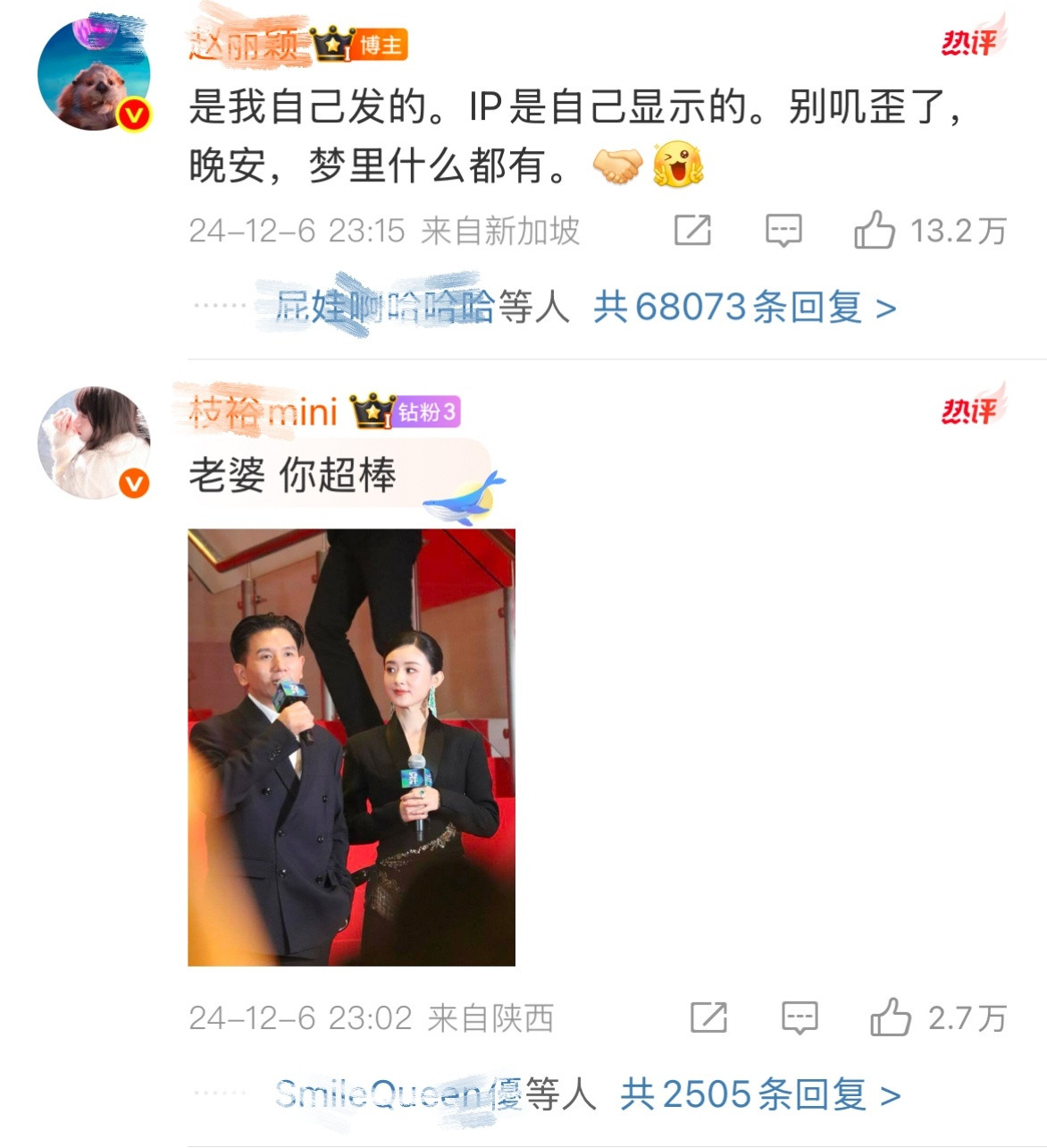 叽歪热一丽粉此刻的心情是？​​​