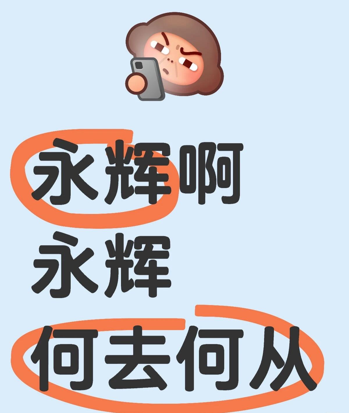 炸了！广东股民满仓永辉，早盘狂赚午后暴跌，现在该割肉吗？家人们快看！广