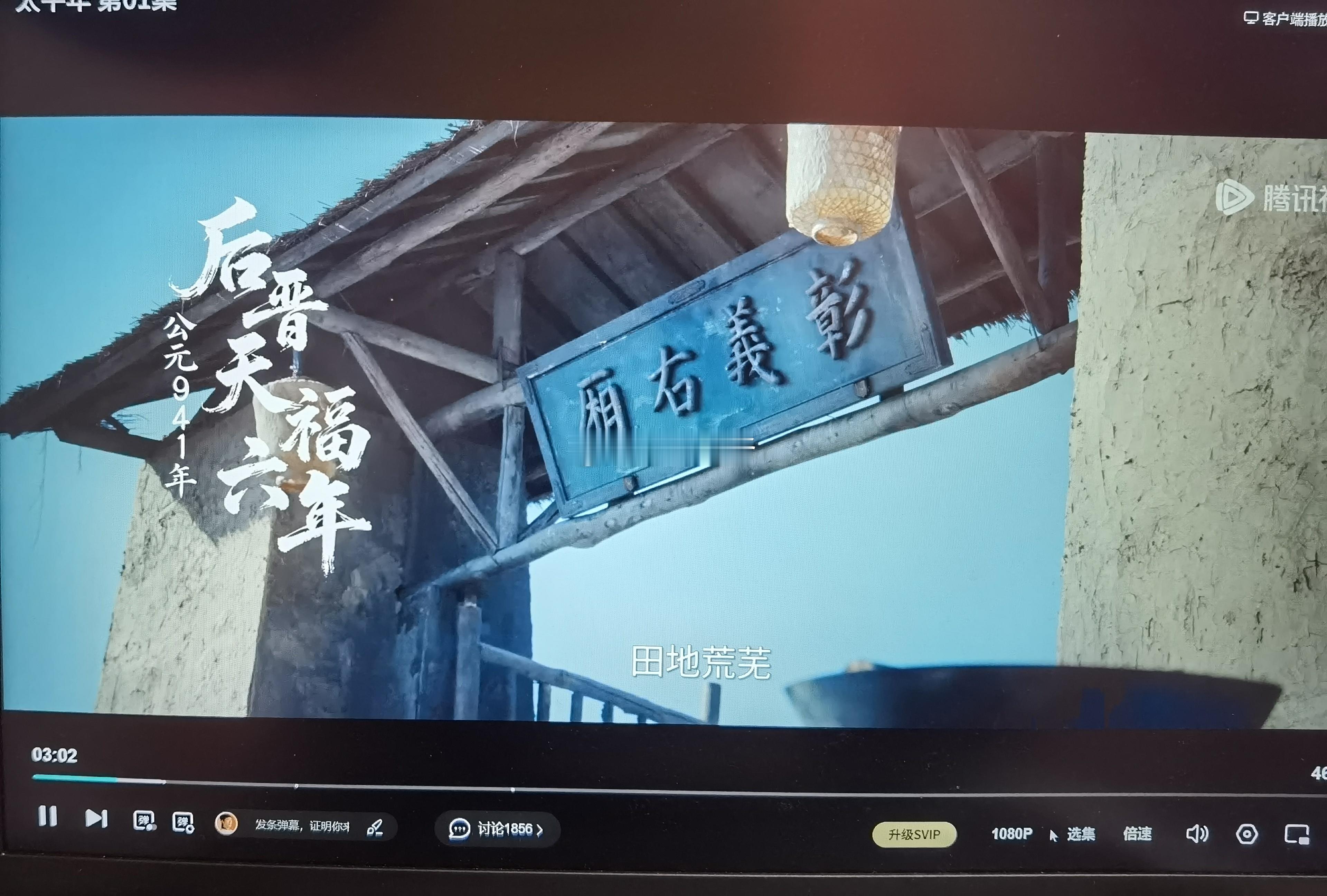 《太平年》第1集开头就还原了五代十国惨绝人寰的“食人肉”、“剁肉泥”剧情，非常炸