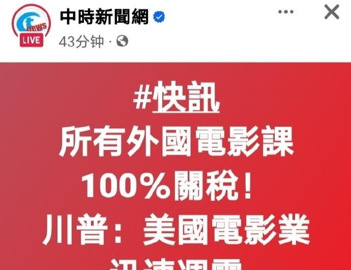 帝国的“坍塌”是全方位的，恭喜老妹了，谁能想到啊，好莱坞现在也需要保护和扶持了[