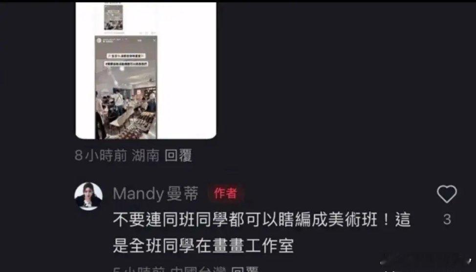 马筱梅回复网友质疑博主直播时，有网友说:“有人质疑马筱梅和汪小菲利用小玥儿生日