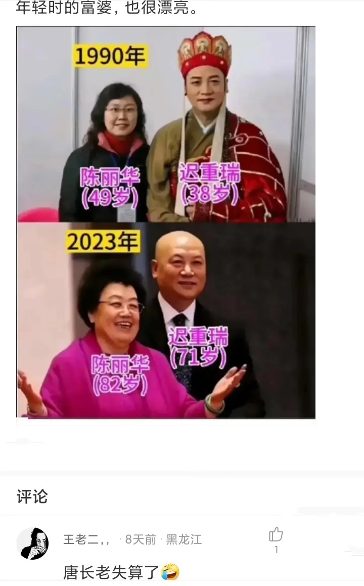 唐长老失算了，自己也油腻了