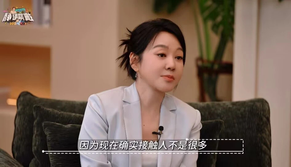 演员闫妮坦言自己一直单身：不介意相亲，“有人给我介绍50多岁男子，我说太老了吧，忘了自己也50多”，