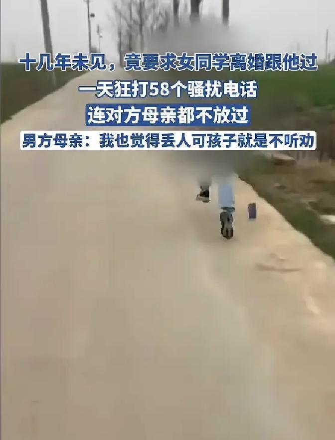 纠缠十几年未见的已婚初中女同学极端行为搅乱一家人平静生活本来只是十几年没见的