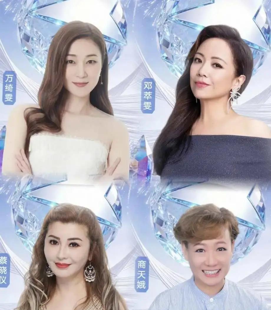 香港4位未育女星同框蔡晓仪脸圆了，邓萃雯眼尾纹更深，万绮雯腰还细，商天娥捂