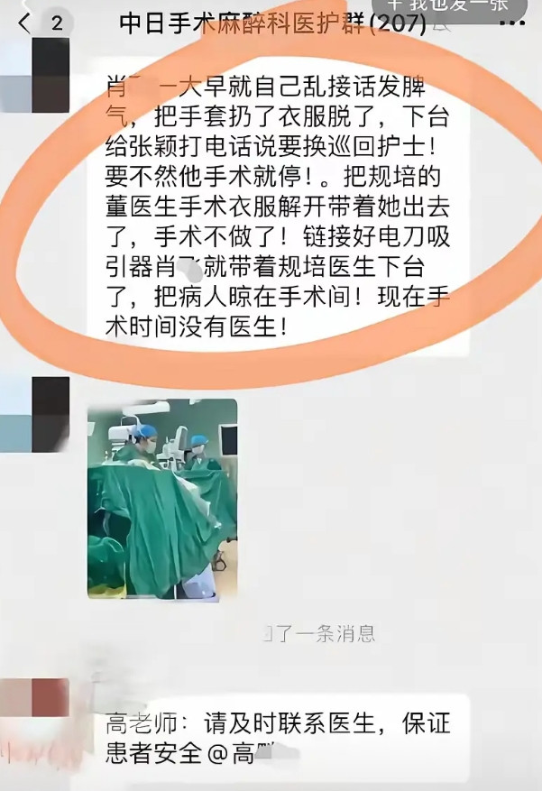 好！就等着这个结果呢，竟敢拿患者的生命开玩笑，那就彻底砸了你的饭碗！北京朝阳区