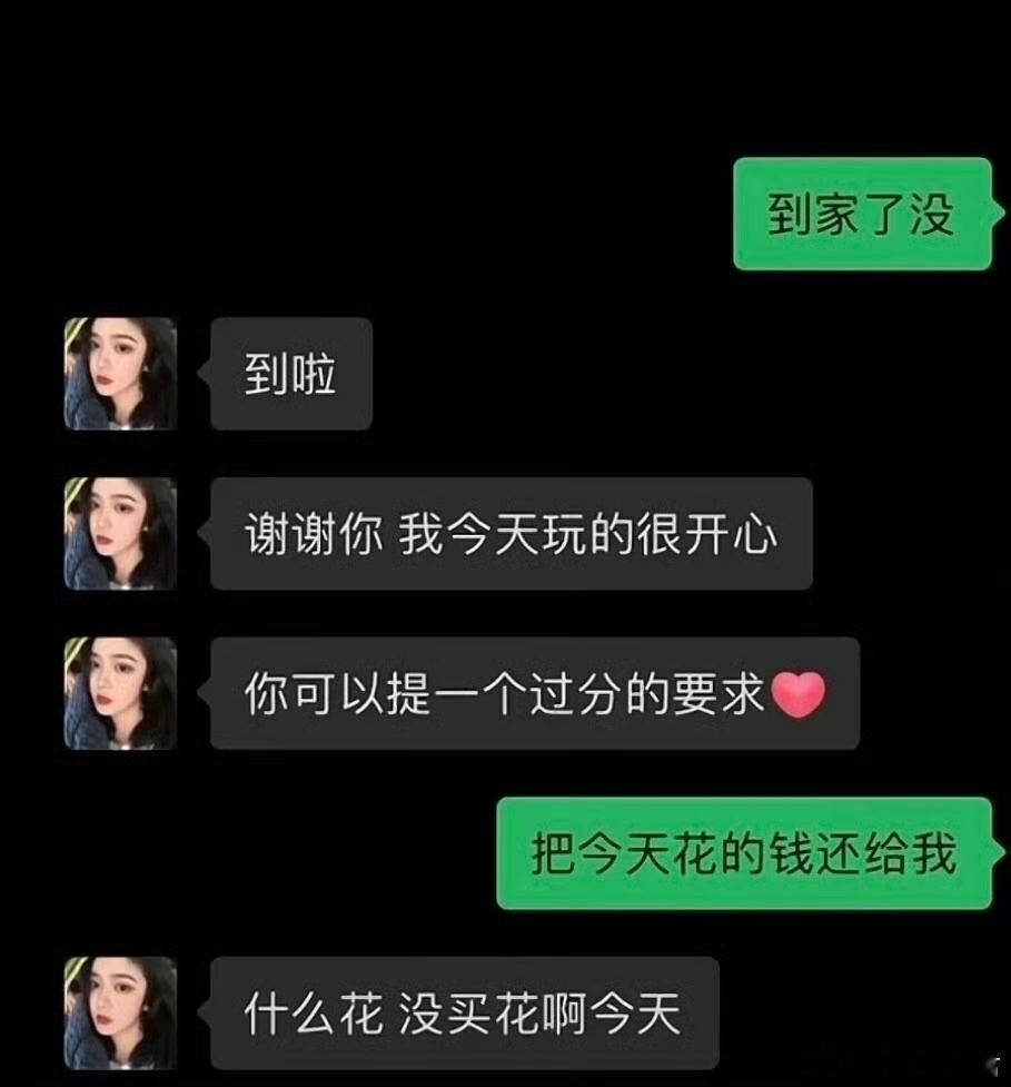 很明显，她觉得过分了​​​