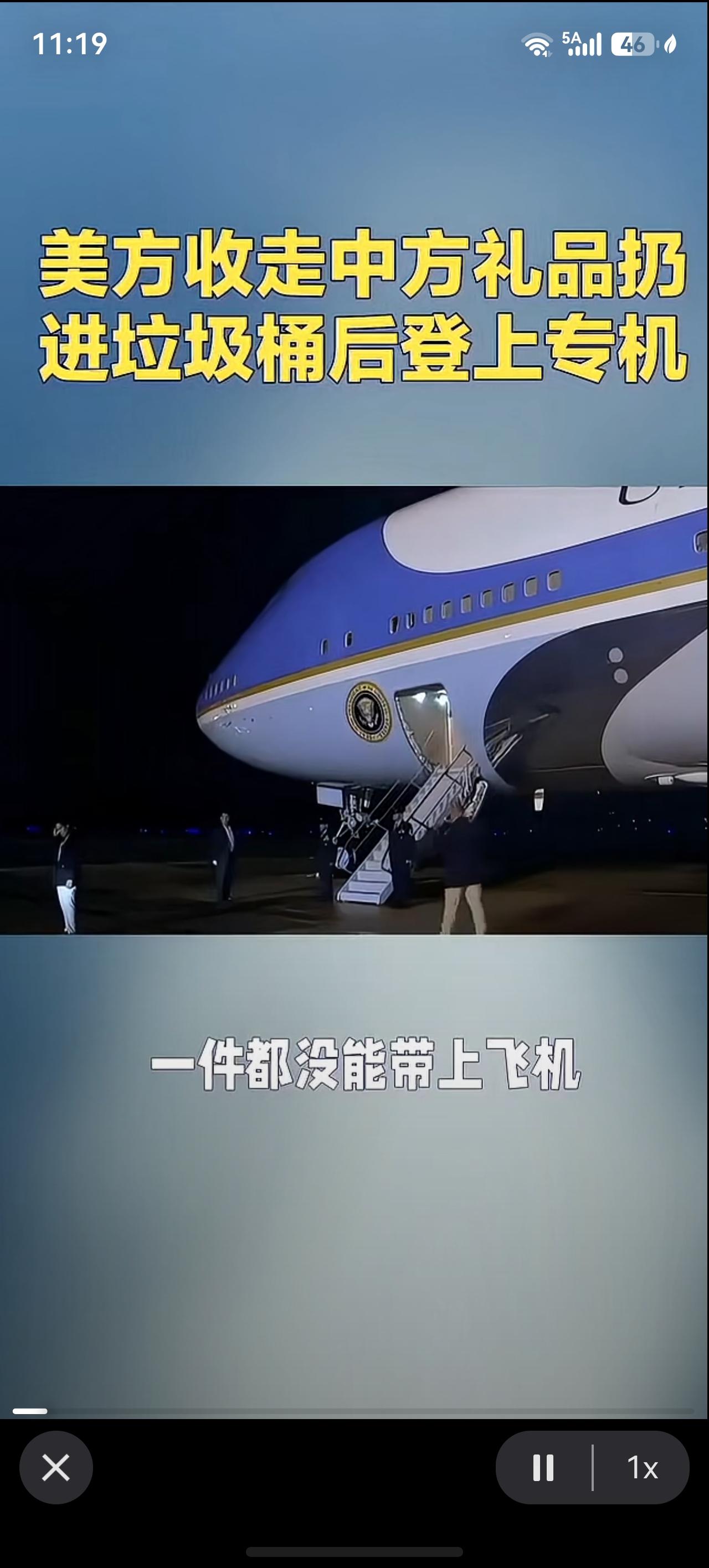 离谱了，全都扔掉了，美访问团一件都没能带上飞机。据一名美国记者称，随行人员结束