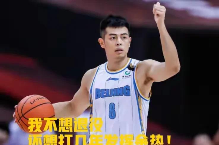 揭秘方硕拒绝退役背后的故事：北汽队的老将为何坚持在球场上发光发热？