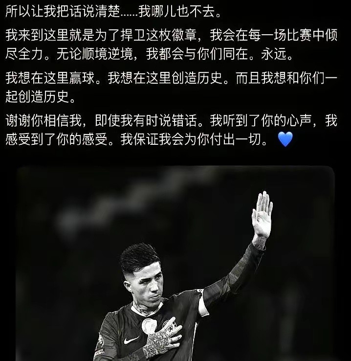 切尔西这操作，太绝了！当年花1.06亿英镑签下恩佐·费尔南德斯，合同一签就是八年