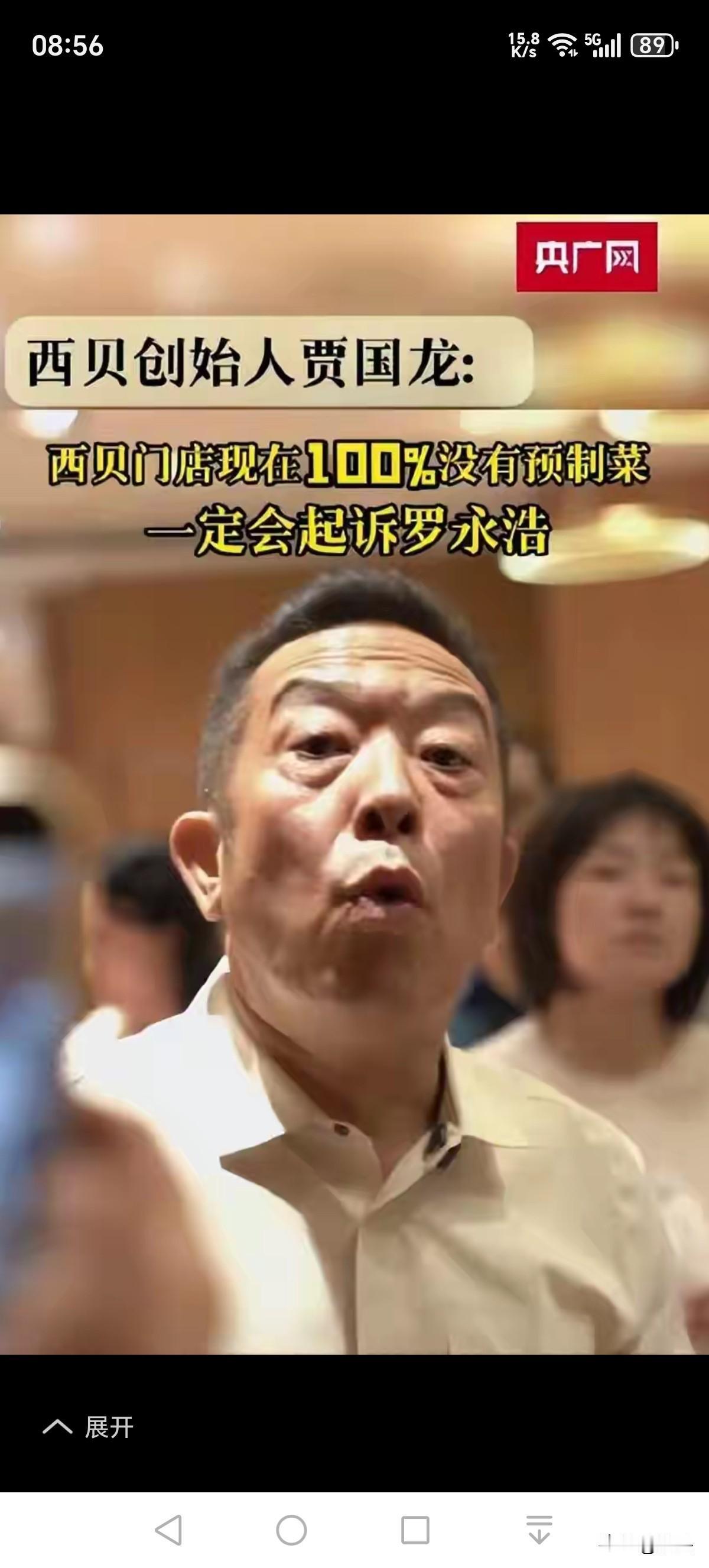 迄今为止我看到对西贝最贴切的比喻:老罗在西贝用餐后丢了一个烟头老贾看到了不