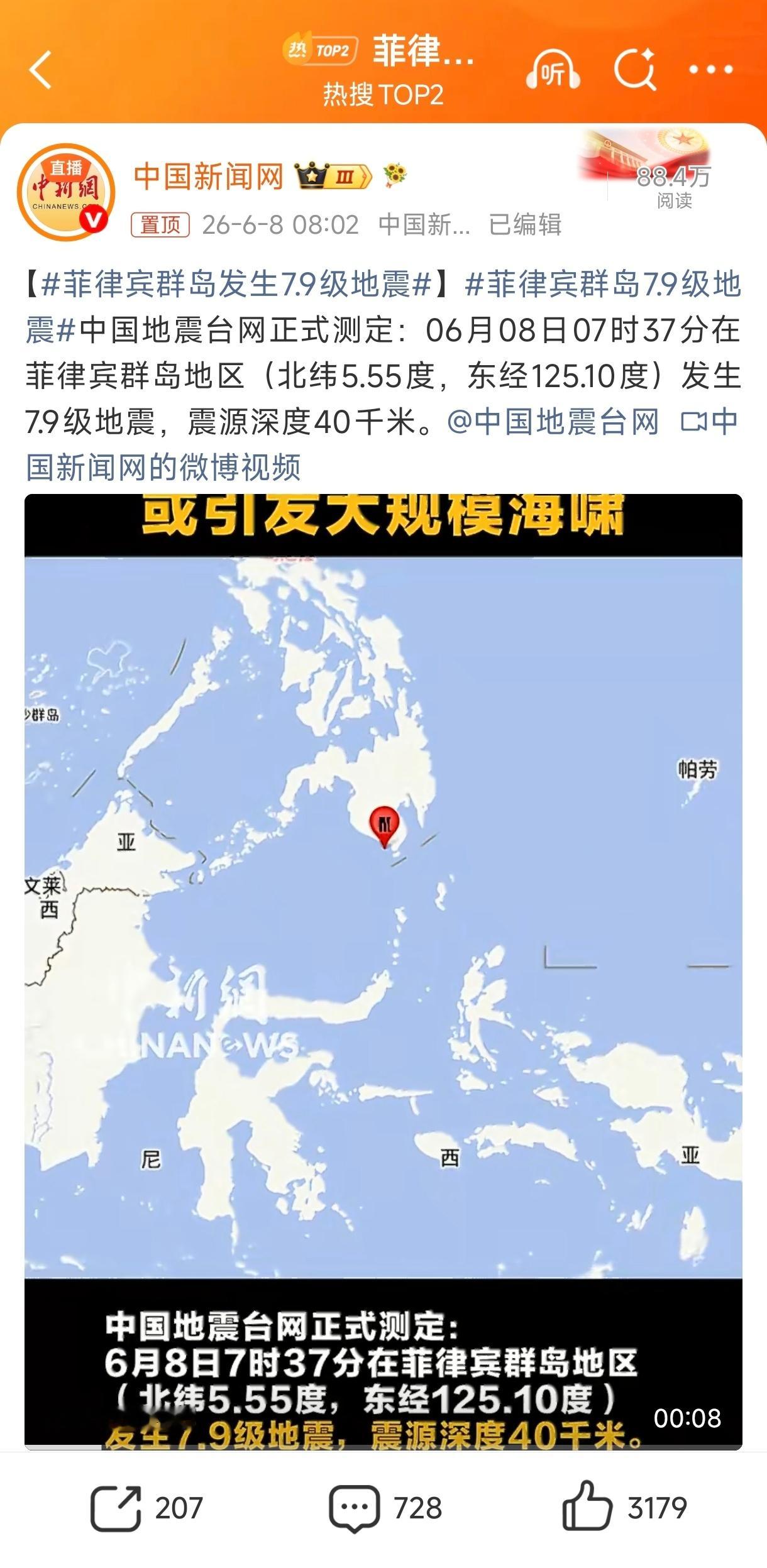 即使菲律宾这么卑鄙无耻，但我相信……中国作为负责任的大国，一定会对菲律宾进行援助