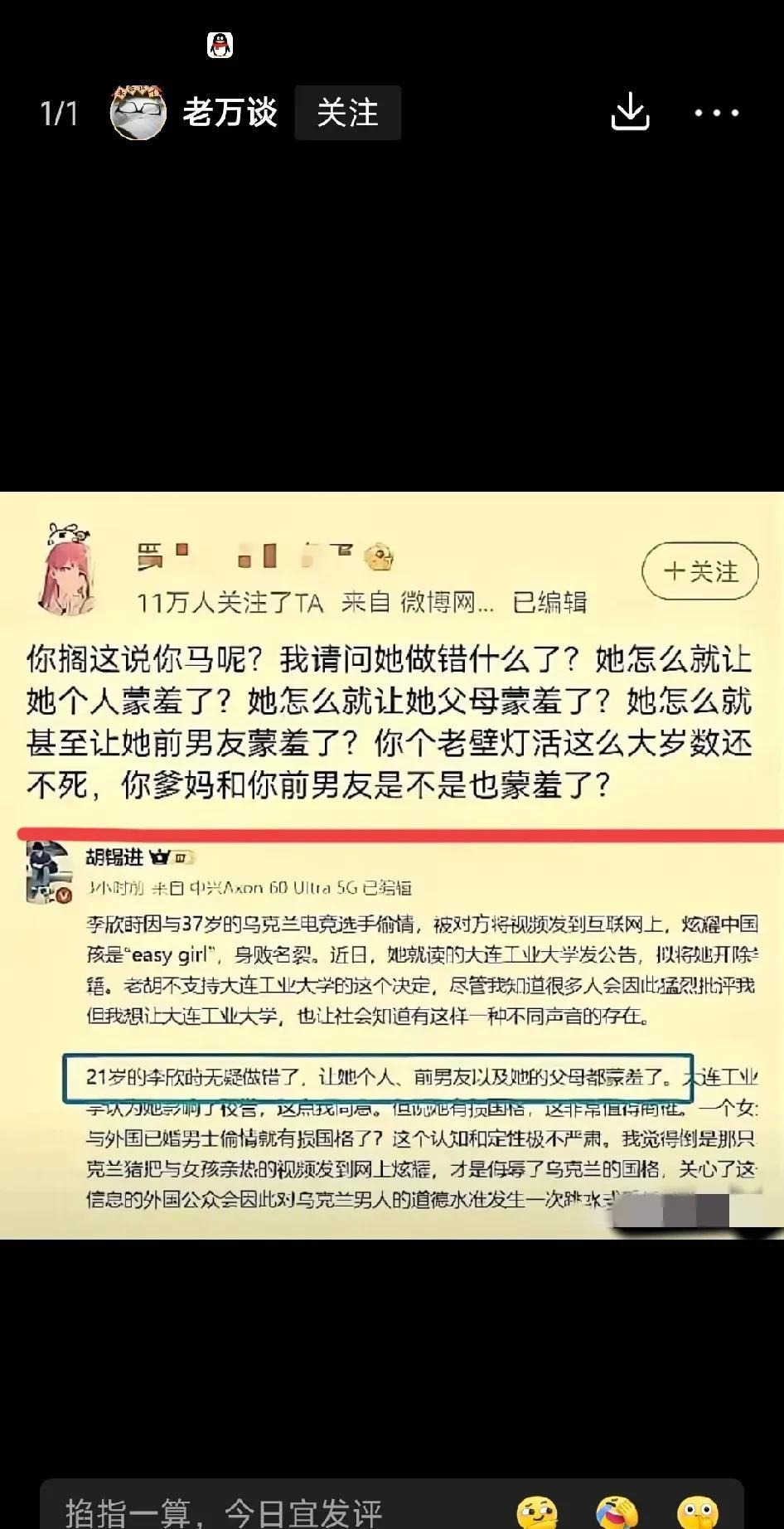 胡锡进被人痛骂了，不过这一回我站老胡这边，骂人者满嘴脏话，道德水准之低，实在令人
