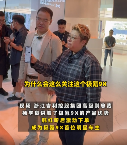 韩红：“因为他是中国品牌！”今天下午，韩红来到成都车展，直接下单了极氪9x，