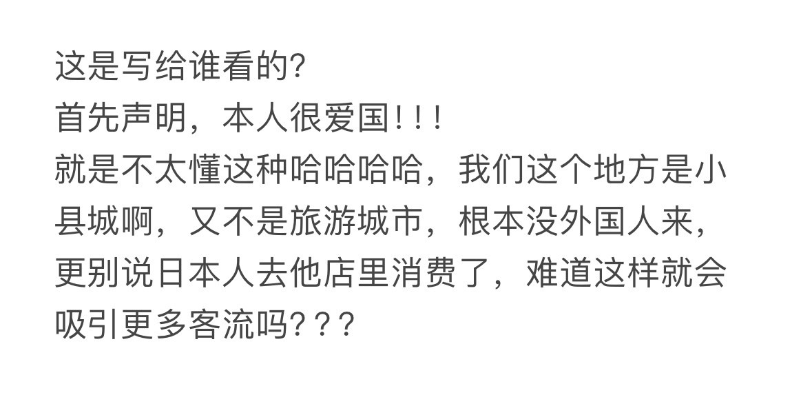 这是写给谁看的​​​