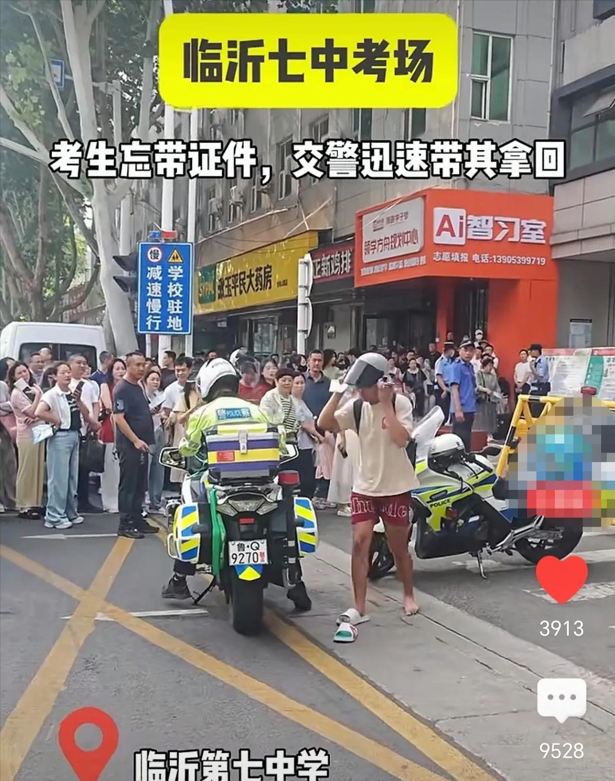 “太没礼貌！”山东临沂一考生高考首日忘带证件，交警13分钟火速送达考场，却遭遇了