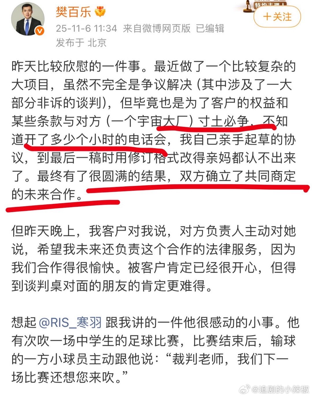 赵露思真的成长了，妍妍自己的法务部[笑着哭]​​​