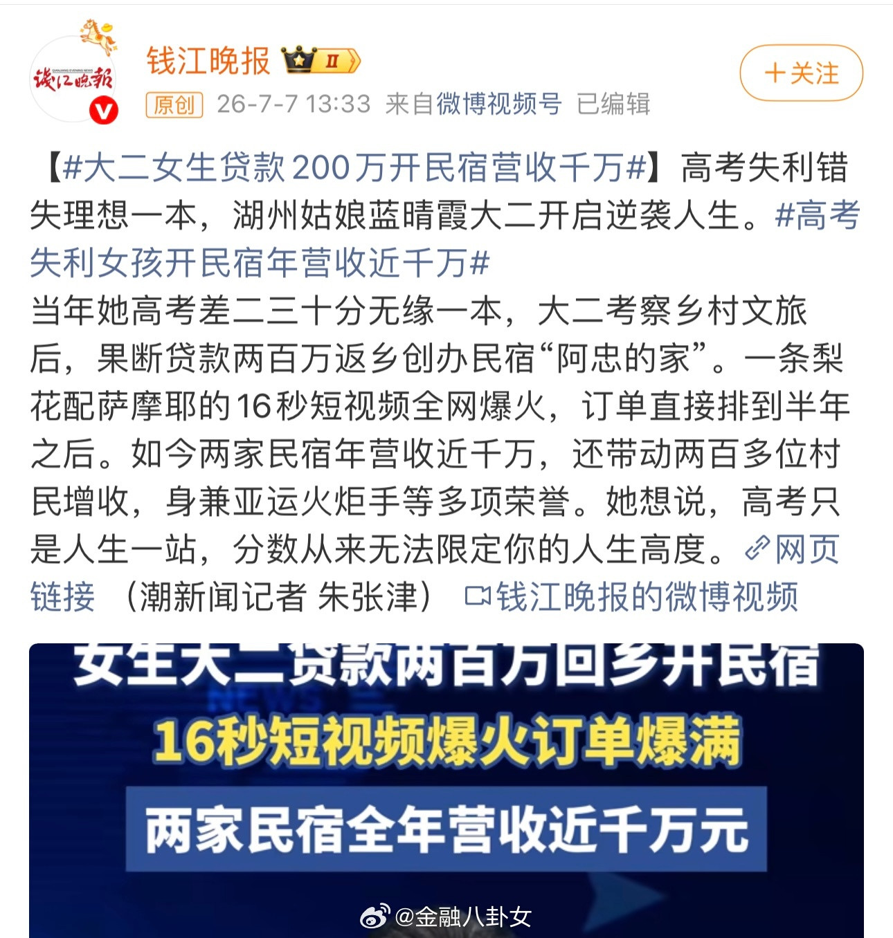 纯好奇，一个大二女生咋能贷出200万元？