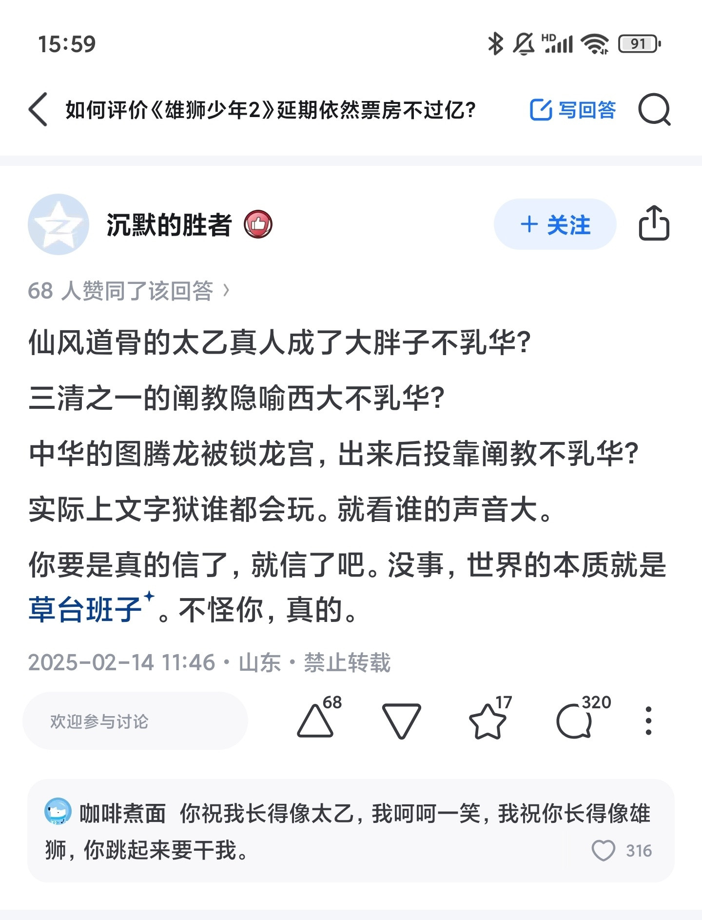 U1S1，为什么乌贼鱿鱼都在支持这部电影呢？